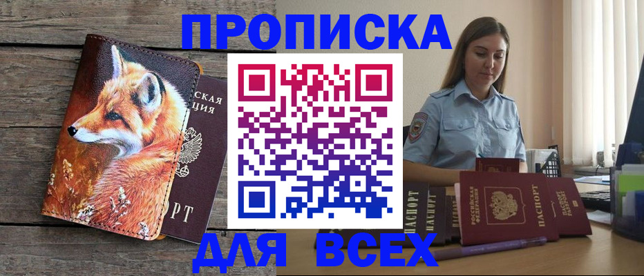 временная регистрация собственник в Пермской области