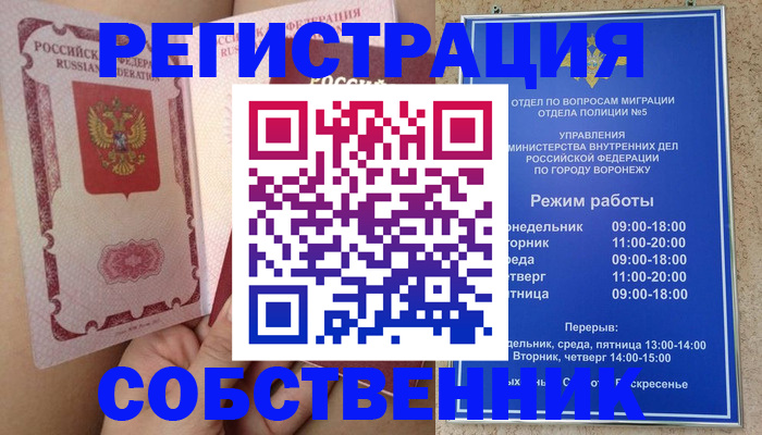 прописка законно в Пермской области
