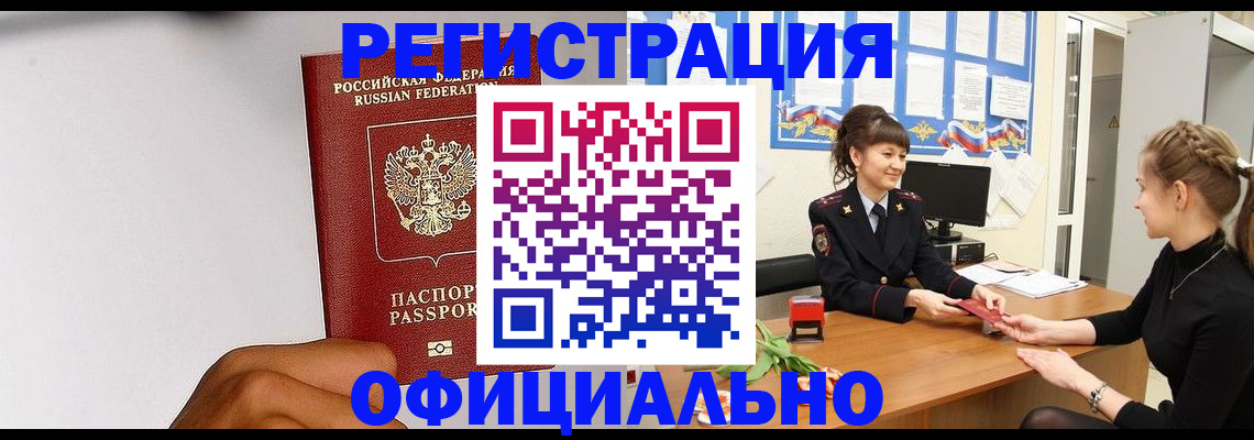 временная регистрация поиск в Пермской области