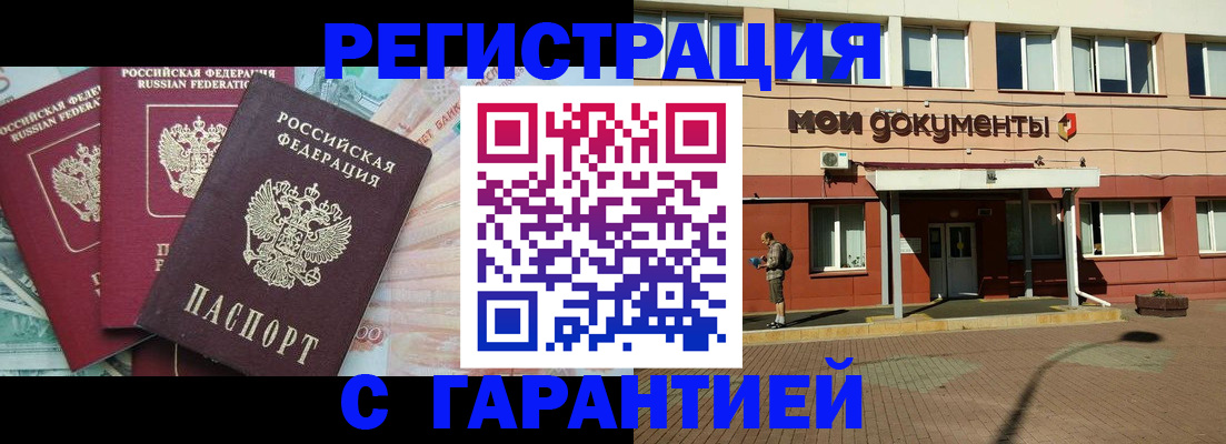 временная регистрация 2025 в Пермской области