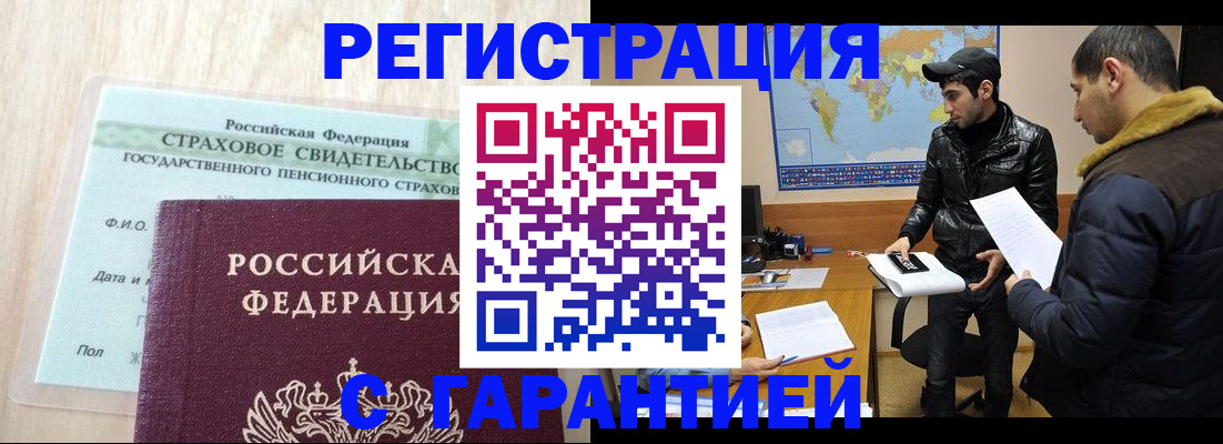 временная регистрация поиск в Пермской области