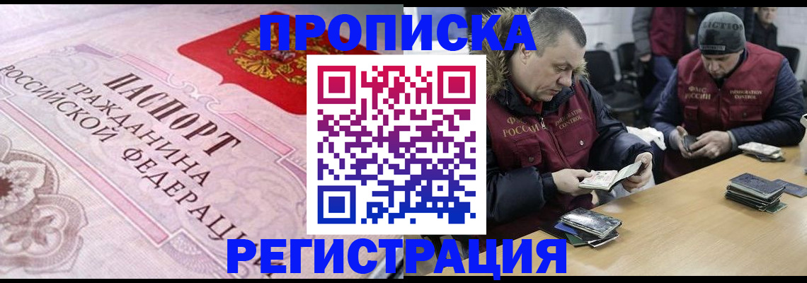 временная регистрация законно в Пермской области